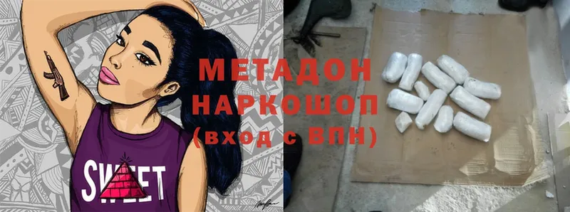 МЕТАДОН methadone  Орлов 